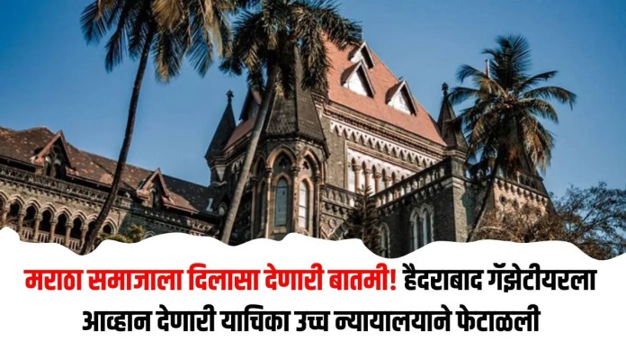मराठा