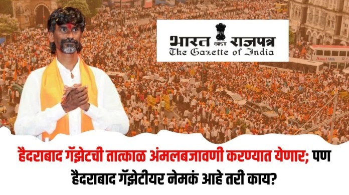 हैदराबाद