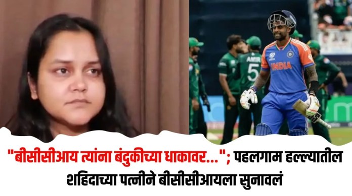 बीसीसीआय