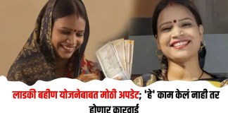 लाडकी