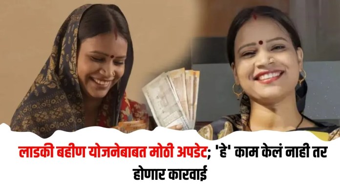 लाडकी