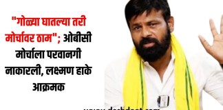 लक्ष्मण