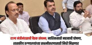 राज्य