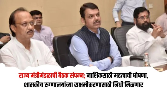 राज्य