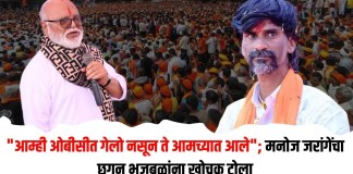 ओबीसीत