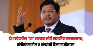 मंत्रीमंडळातील