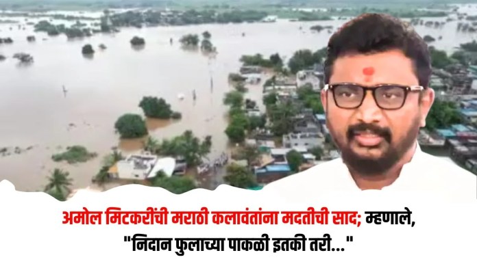 अमोल