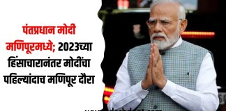 पंतप्रधान