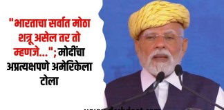 मोदींचा