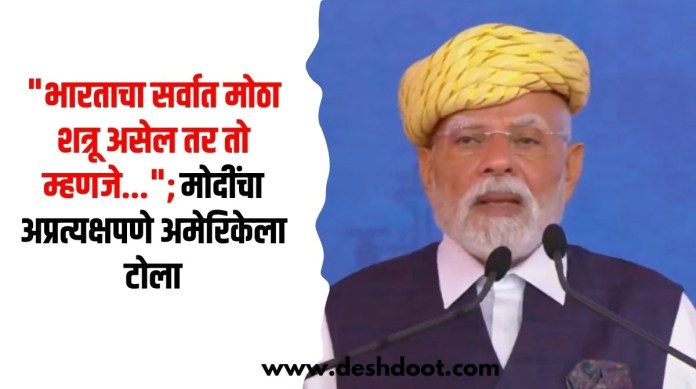 मोदींचा