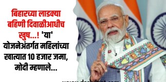 बिहारच्या