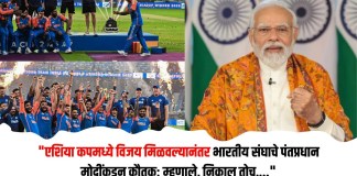 पंतप्रधान