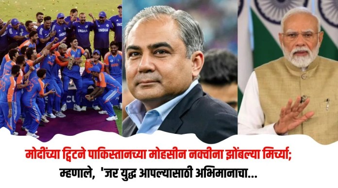मोदींच्या