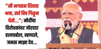 शिवचा