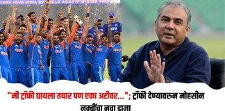 ट्रॉफी