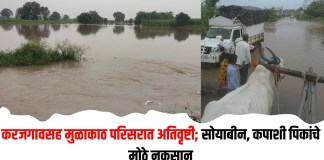 अतिवृष्टी
