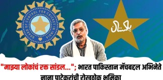 नाना