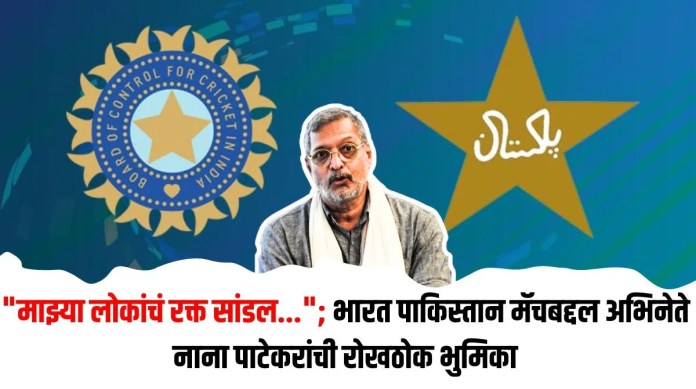 नाना
