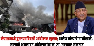 नेपाळमध्ये