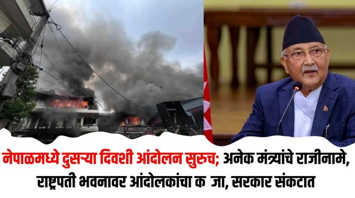 नेपाळमध्ये