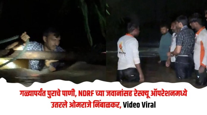 ओमराजे