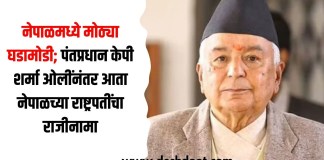 नेपाळमध्ये
