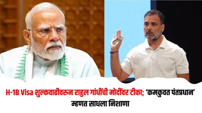 राहुल