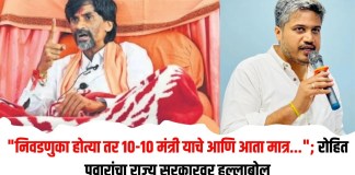 रोहित