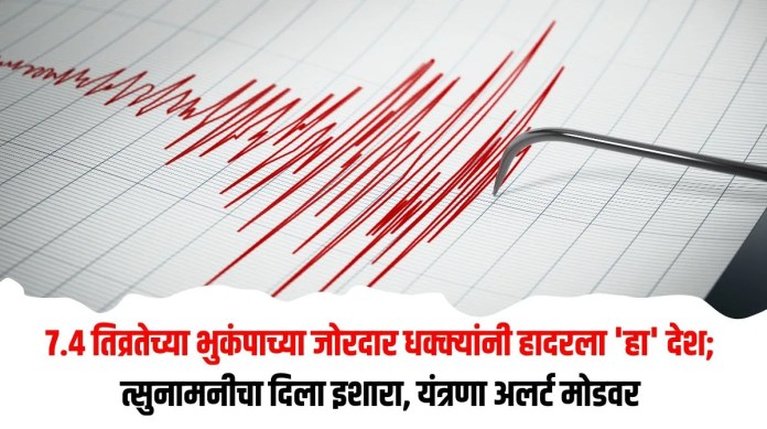 भुकंपाच्या