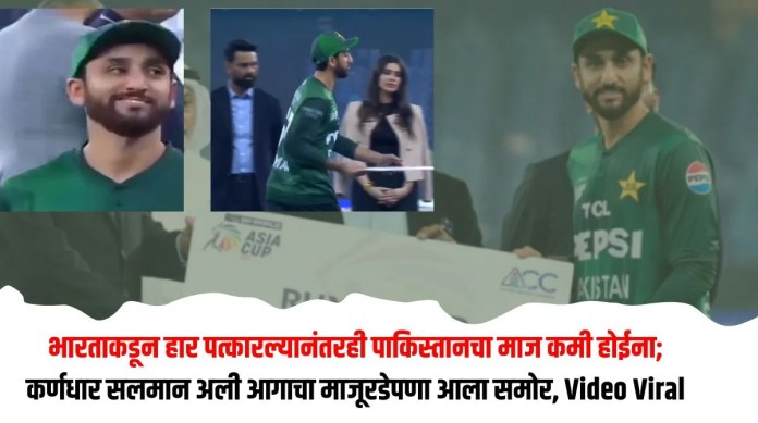 पाकिस्तानचा