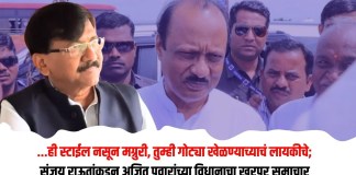 संजय