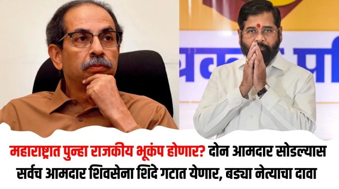 शिवसेना
