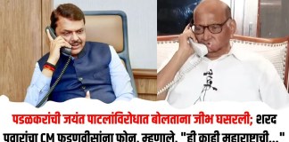 शरद