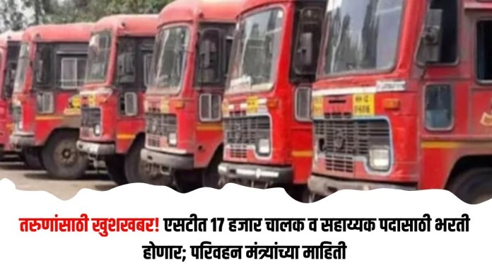 भरती