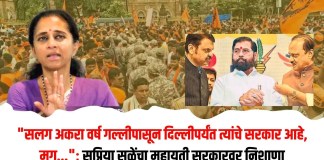 सुप्रिया