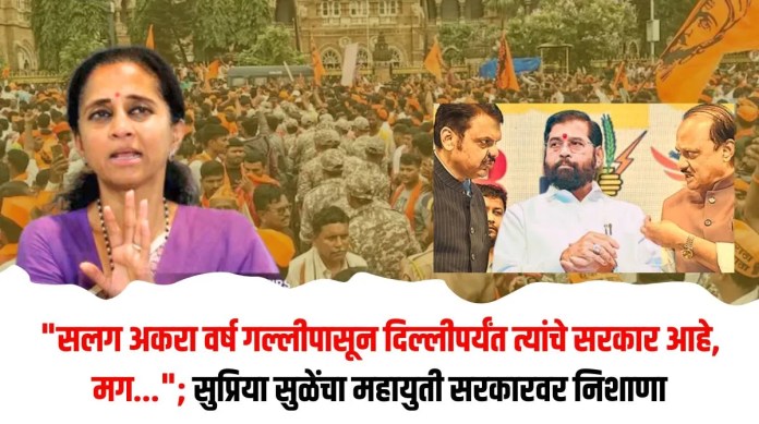 सुप्रिया