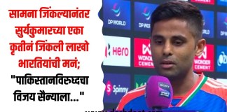सुर्यकुमारच्या