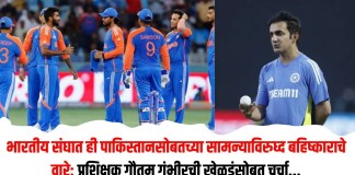 बहिष्काराचे