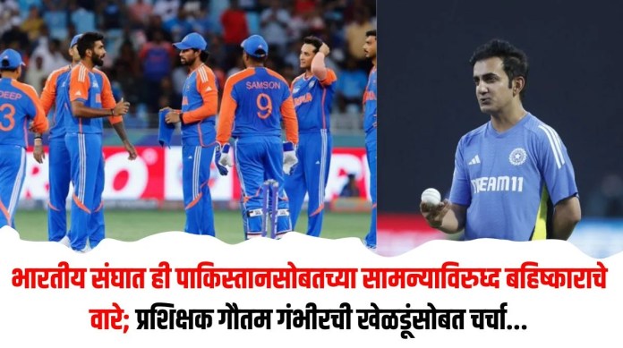 बहिष्काराचे