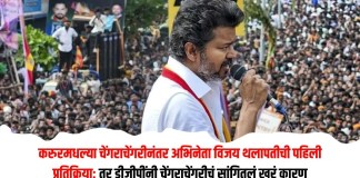 विजय