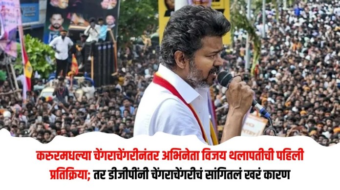 विजय
