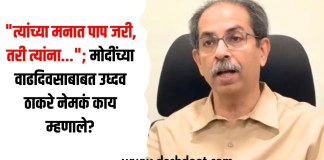 मोदींच्या