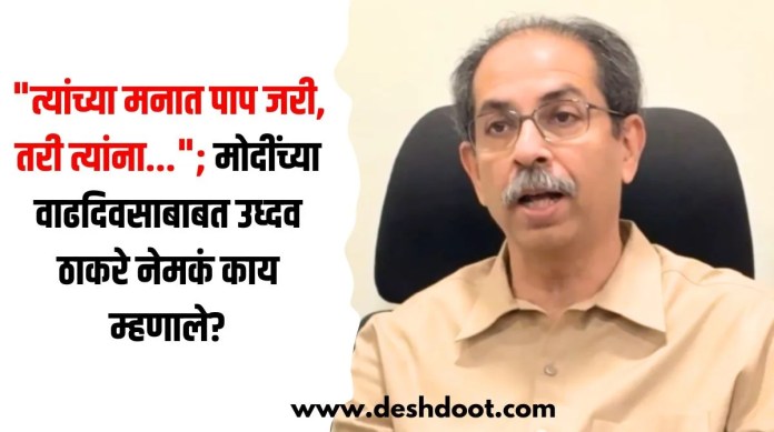 मोदींच्या