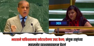 पाकिस्तानचा