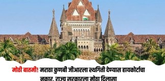 मराठा