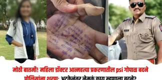 आत्महत्या