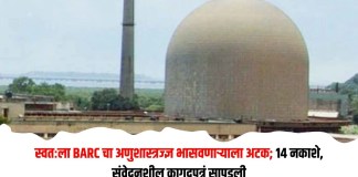 अणुशास्त्रज्ज्ञ