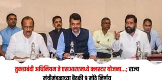 तुकडाबंदी