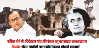चिदंबरम