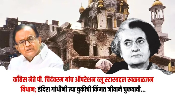 चिदंबरम